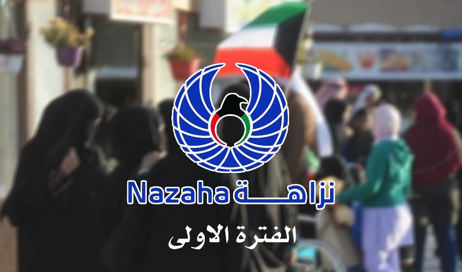 تعزيز النزاهة والشفافية بالقطاع العام